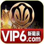 澳门新葡京