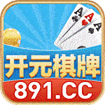 开元棋牌